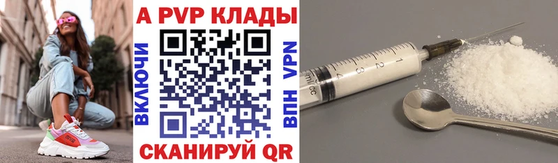 Alpha PVP кристаллы  сайты даркнета клад  Дагестанские Огни  купить  