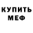 Кодеиновый сироп Lean Purple Drank mickred04