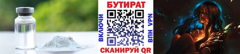 БУТИРАТ жидкий экстази  Дагестанские Огни 