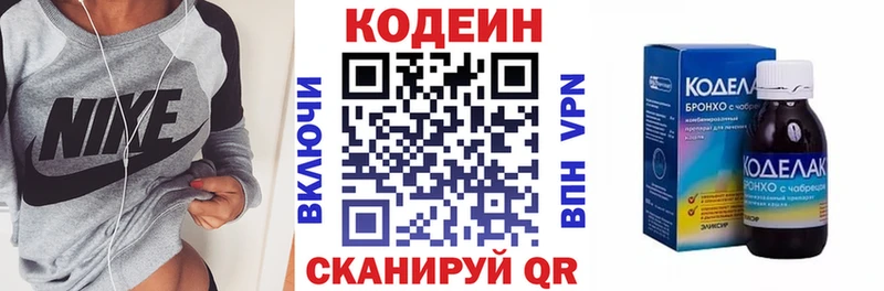 продажа наркотиков  Дагестанские Огни  блэк спрут ССЫЛКА  Кодеиновый сироп Lean Purple Drank 