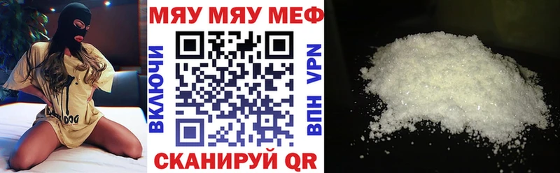 Мефедрон кристаллы  Дагестанские Огни 