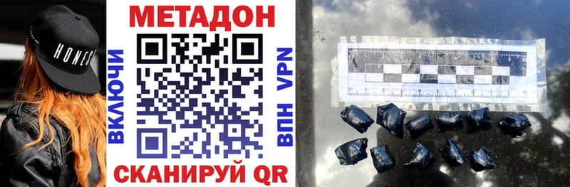 МЕТАДОН VHQ где продают наркотики Дагестанские Огни